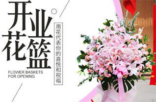 山东青岛莱西市沽河街道后胡埠庄村花篮配送