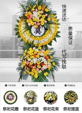 山东青岛莱西市沽河街道后胡埠庄村花圈代送